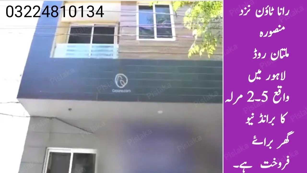 2.5 Marla Brand New House For Sale in Rana Town nazd Mansoora , Multan Road Lahore./@03224810134