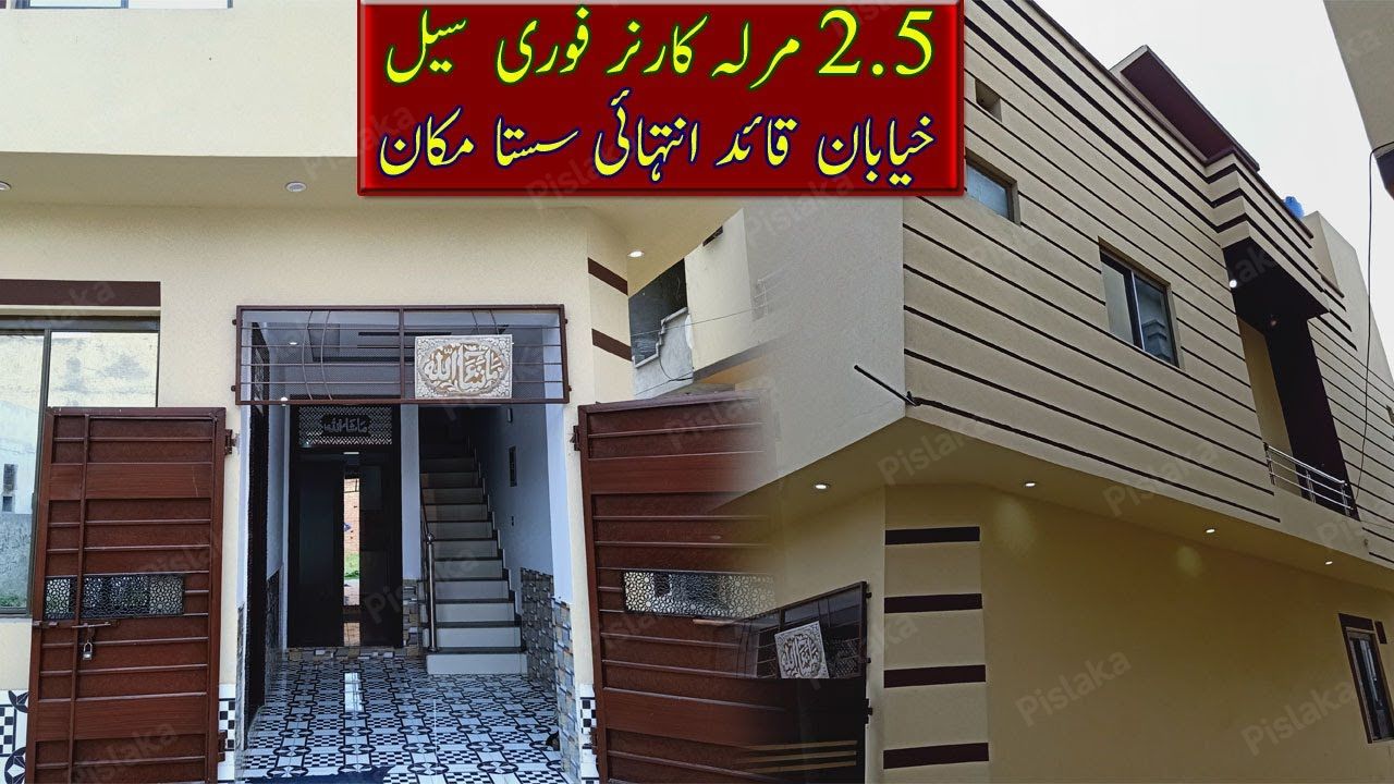 Khayaban e Quaid | Mansoora | Multan Road Lahore | Thokar Niyaz baig | Hanjarwal