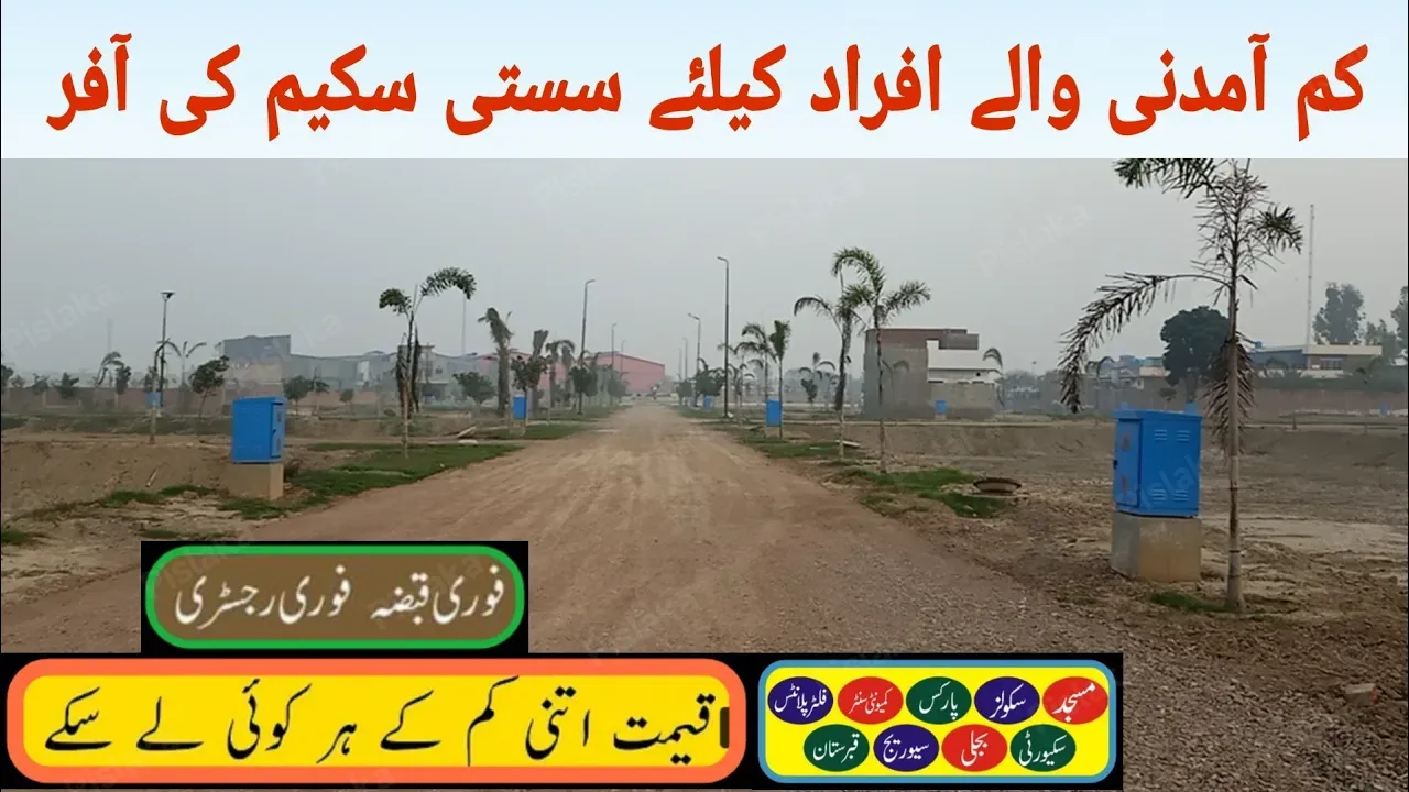 low cost plots on easy installment plane |0303-4404813| white homes scheme | plot for sale in lahore