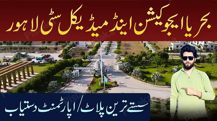 Bahria Education Medical City rates in Year 2026 | Plot For Sale in Bahria EMC | Awami villas emc