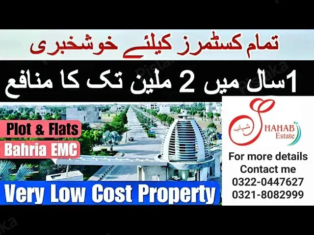 Bahria Education and medical city Lahore | Bahria Emc Lahore latest update 2025 | Bahria Town Lahore