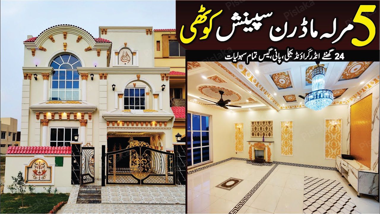 5 Marla Ultra Modern Spanish House ?? For Sale In Bahria Nasheman Lahore | Golden White Black Theme