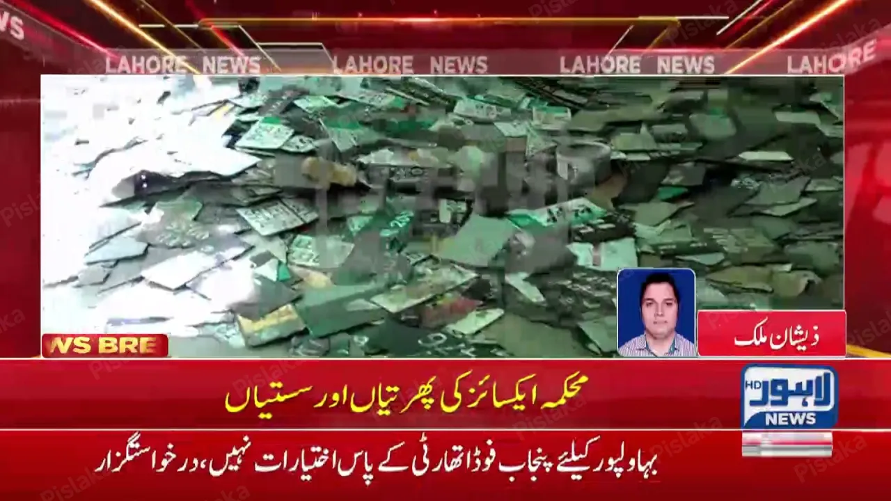 Piles of non-sample number plates still to rest in Farid Kot House