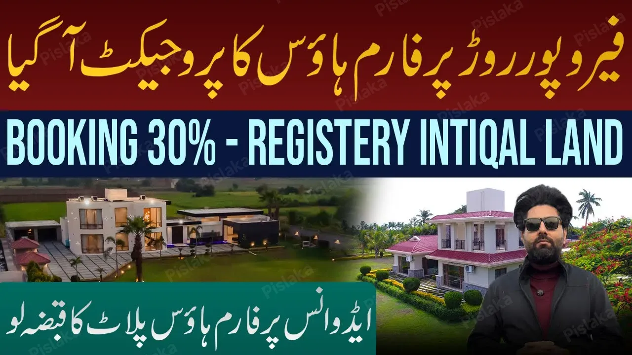 Farm House Project Launched at Ferozpur Road Lahore | Green Ford Farms | Easy installment Plane