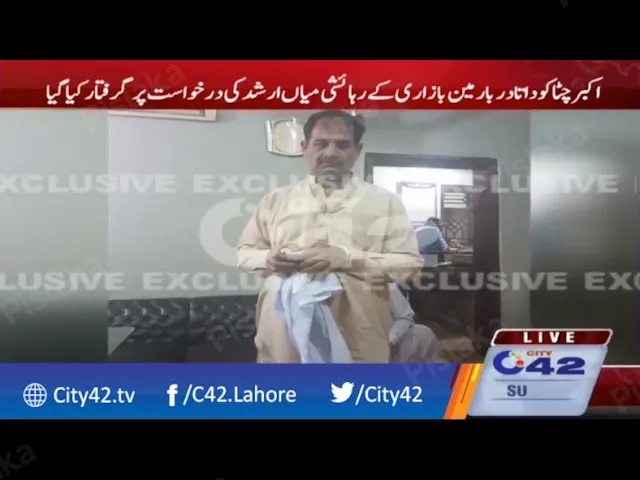 Anti corruption dept arrested the Excise Constable from Farid kot house