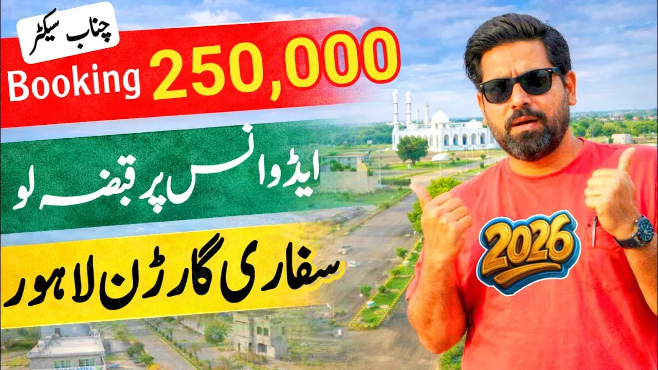 ?? Safari Garden Chenab Sector ?? On Ground Plots | Booking Start 250,000 ! New Deal Launched