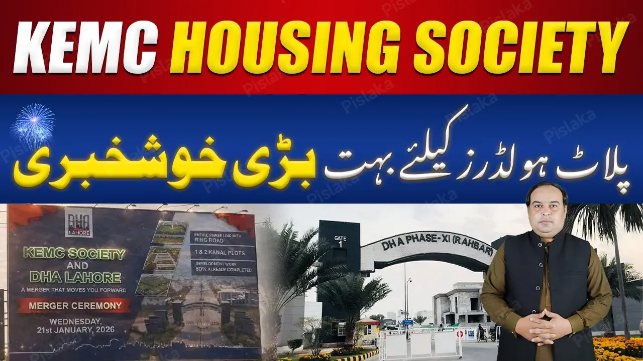 Big News for Plot Holders | KEMC Housing Society Merged with DHA Lahore | Latest Update