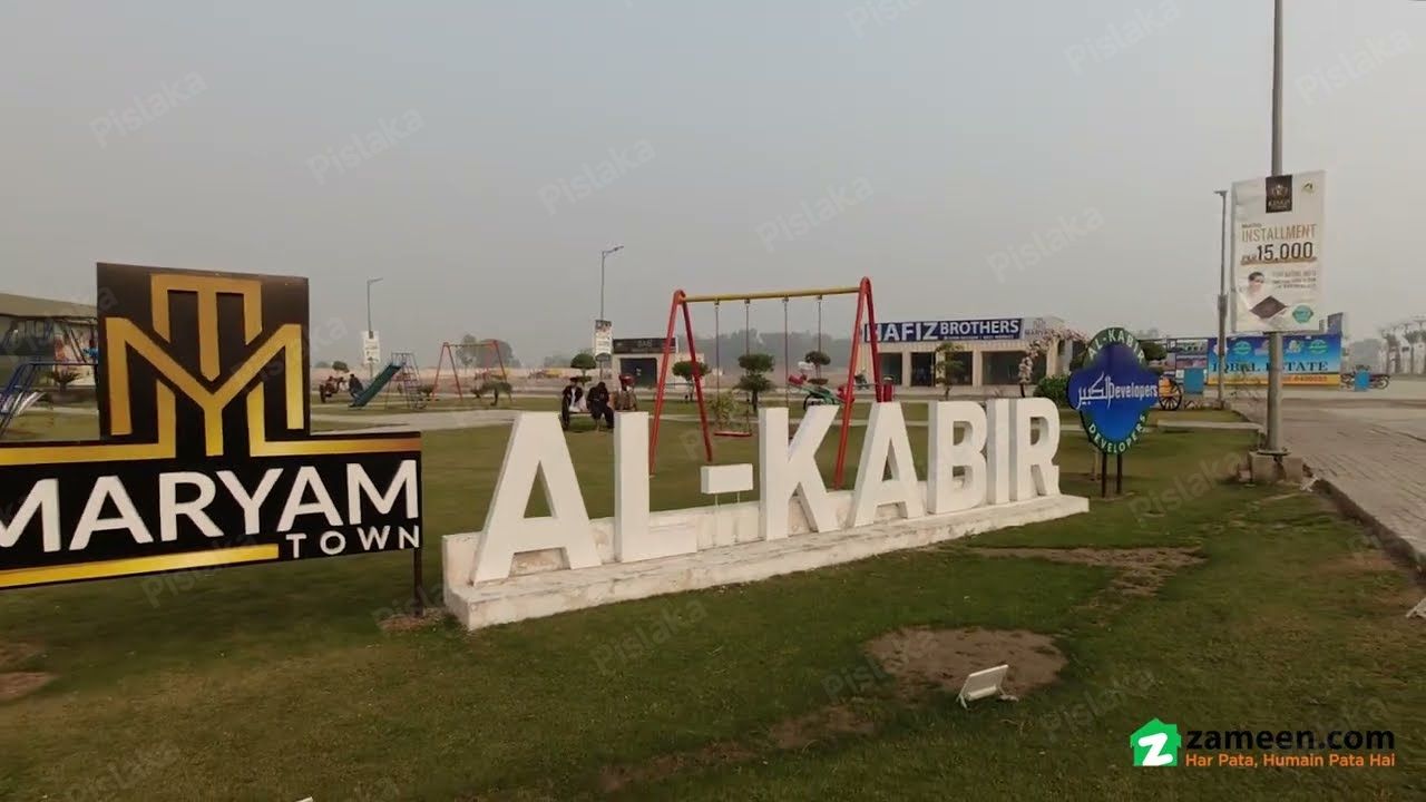 3 MARLA PLOT FILE FOR SALE IN MARYAM TOWN LAHORE