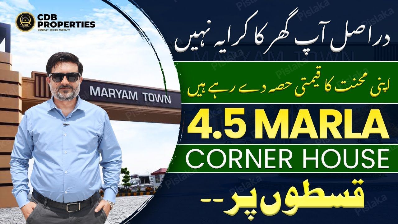 4.5 Marla Corner House on Installments | Maryam Town Lahore | House on Installments | CDB Properties
