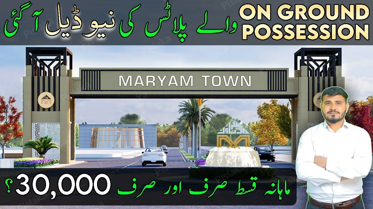 Maryam Town Lahore | New Deal | Onground Plots | Best Video | Live Visit | April 2023 | CDB