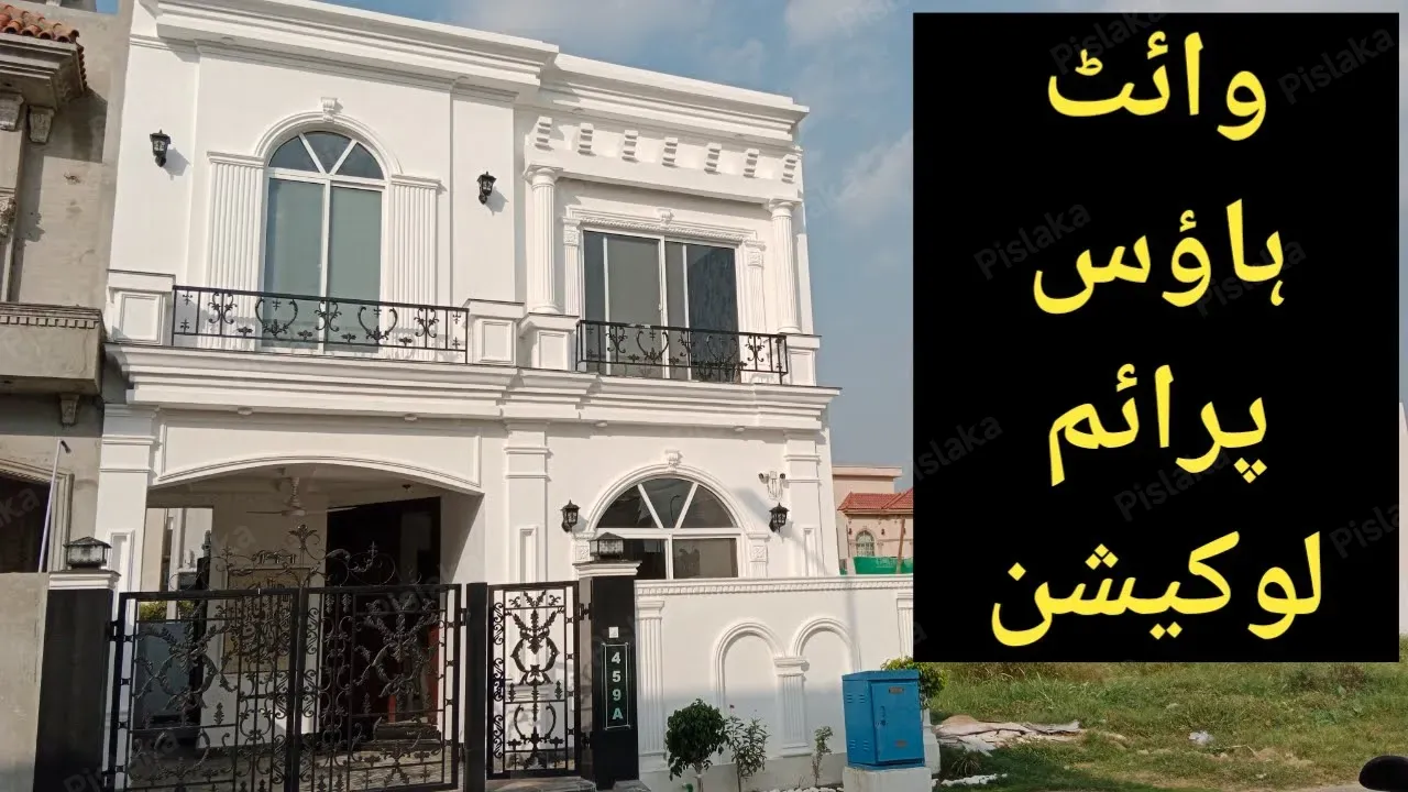 5 Marla White House Prime Location Sale in Lahore