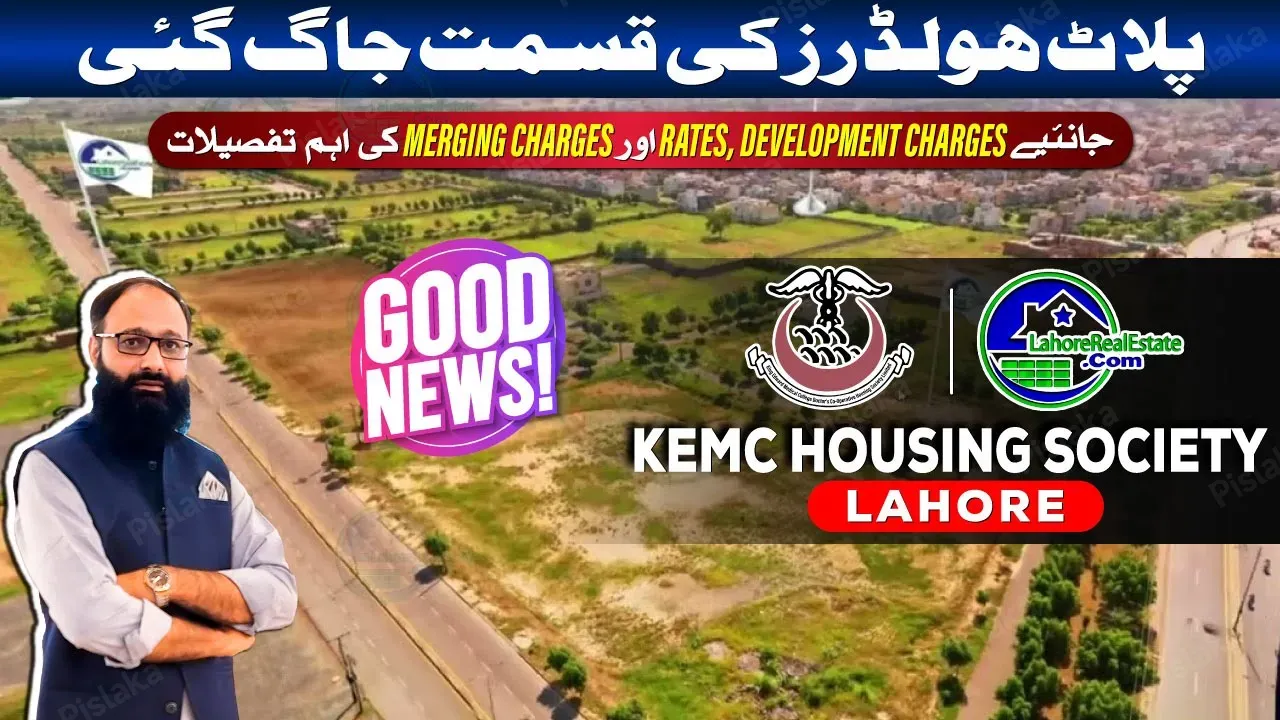 DHA Lahore Merger with KEMC Housing Society: Latest Prices, Merger Fees & Development Charges